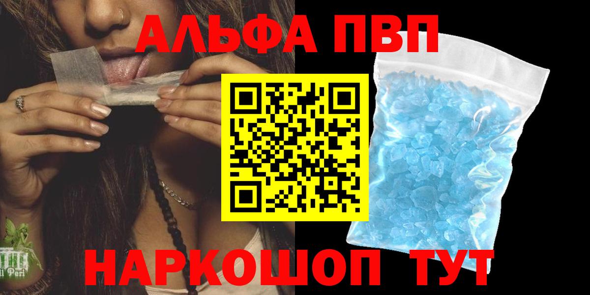 Alpha-PVP СК КРИС  Alpha PVP Crystall  APVP  Вход с VPN  A-PVP СК  Ростов Великий 