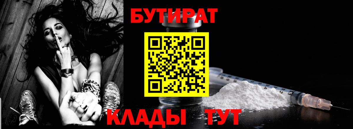 Бутират оксана Ростов Великий