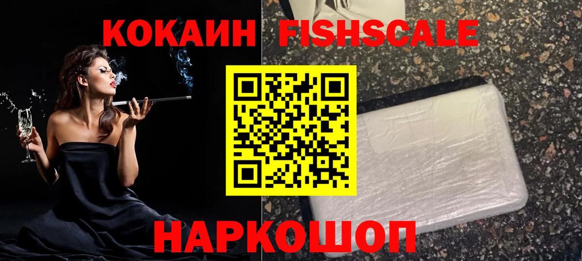 Кокаин 99%  Вход с VPN  Cocaine  COCAIN Эквадор  наркошоп  Ростов Великий 