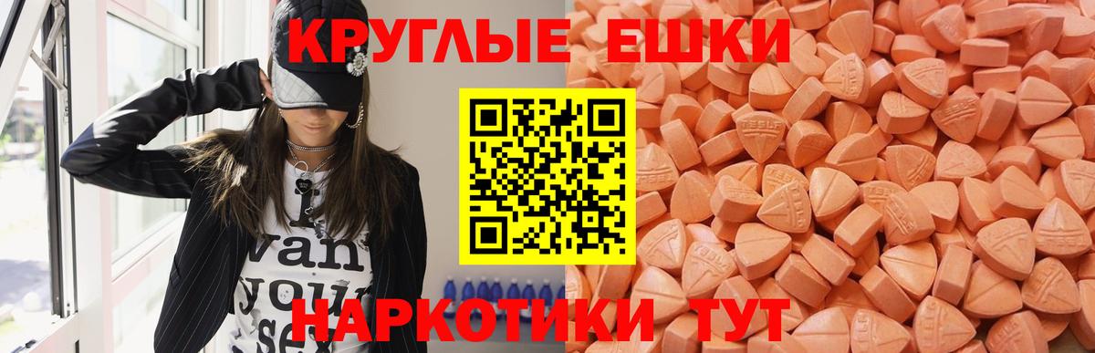 Ростов Великий  ЭКСТАЗИ MDMA  ЭКСТАЗИ Cube  Вход с VPN 