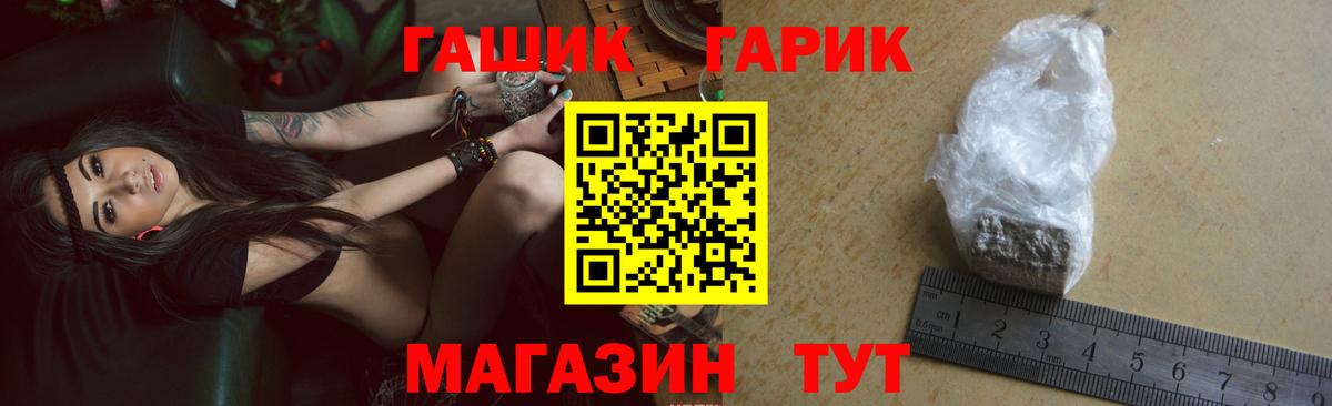 ГАШИШ убойный  Вход с VPN  ГАШ  как найти закладки  Ростов Великий  Гашиш Cannabis 