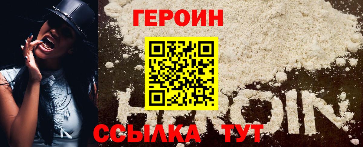 Героин герыч Ростов Великий