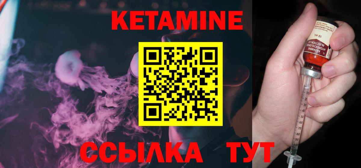 Ростов Великий  Кетамин VHQ  Вход с VPN  КЕТАМИН VHQ 