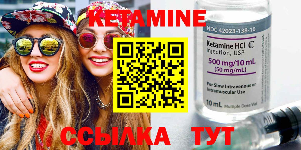 Кетамин VHQ Ростов Великий