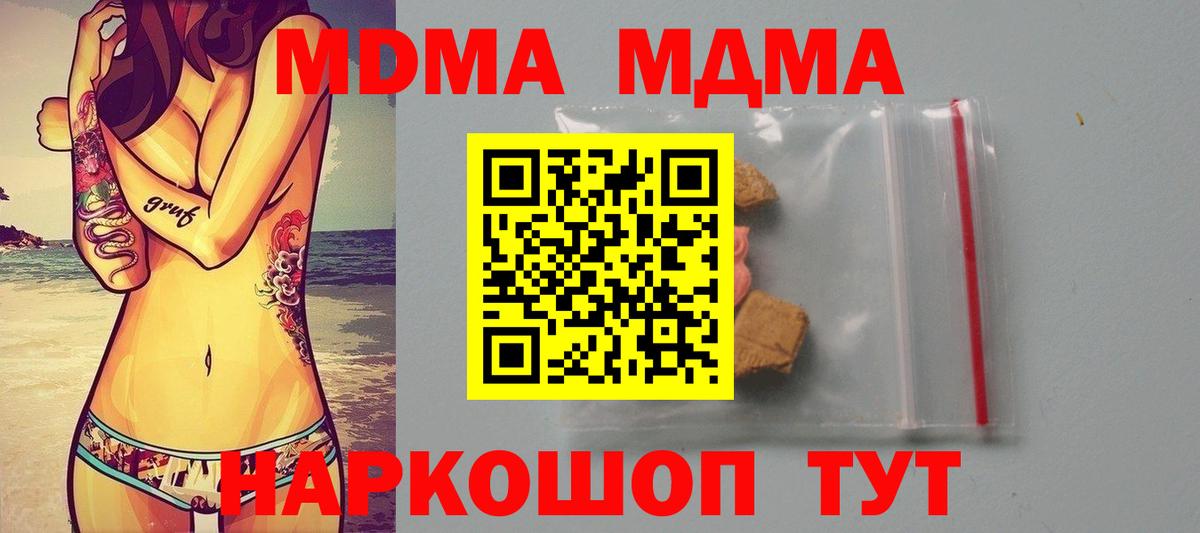 МДМА  Вход с VPN  Ростов Великий  MDMA кристаллы  МДМА кристаллы 