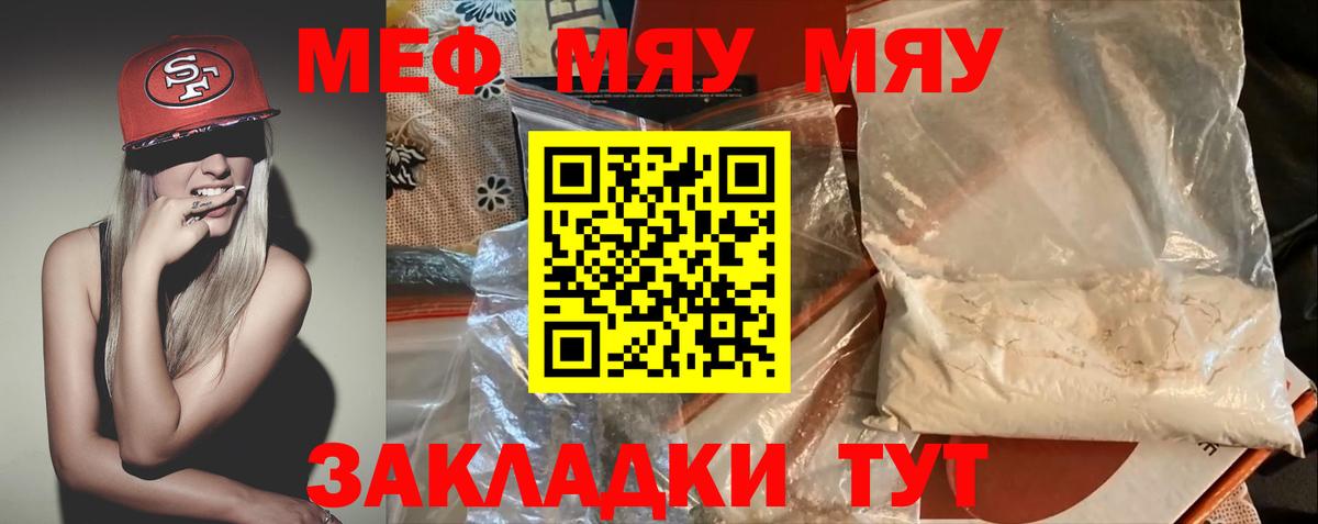 Ростов Великий  МЯУ-МЯУ mephedrone  МЯУ-МЯУ  ОМГ ОМГ зеркало  Вход с VPN  Мефедрон мяу мяу 