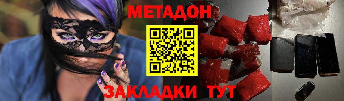 Метадон кристалл  Вход с VPN  Ростов Великий  МЕТАДОН VHQ 