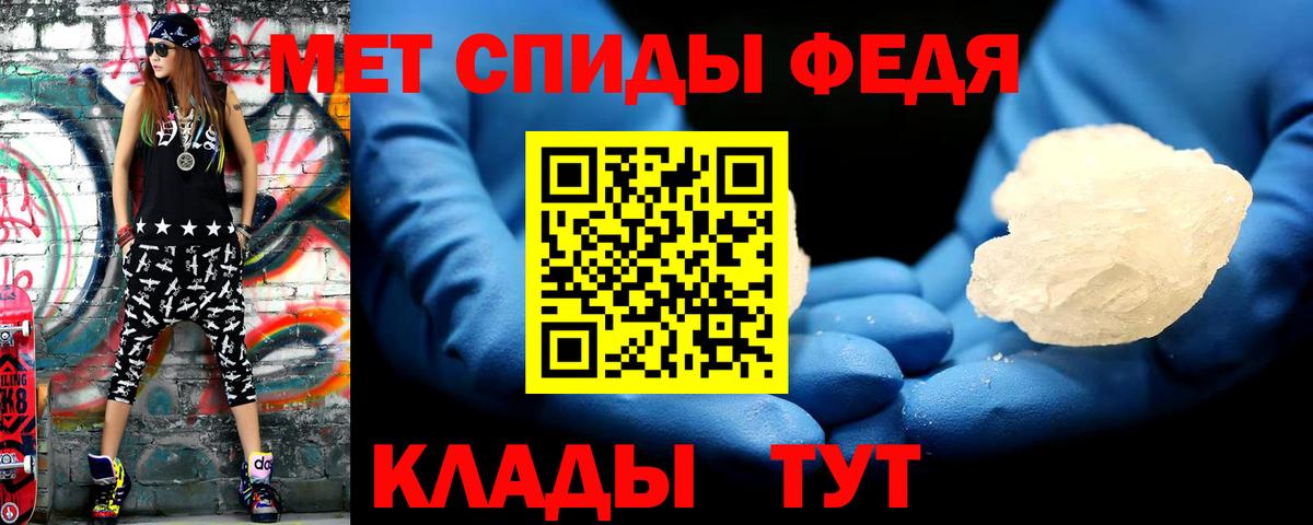 Ростов Великий  Метамфетамин Methamphetamine  Первитин  Вход с VPN  Метамфетамин Methamphetamine 